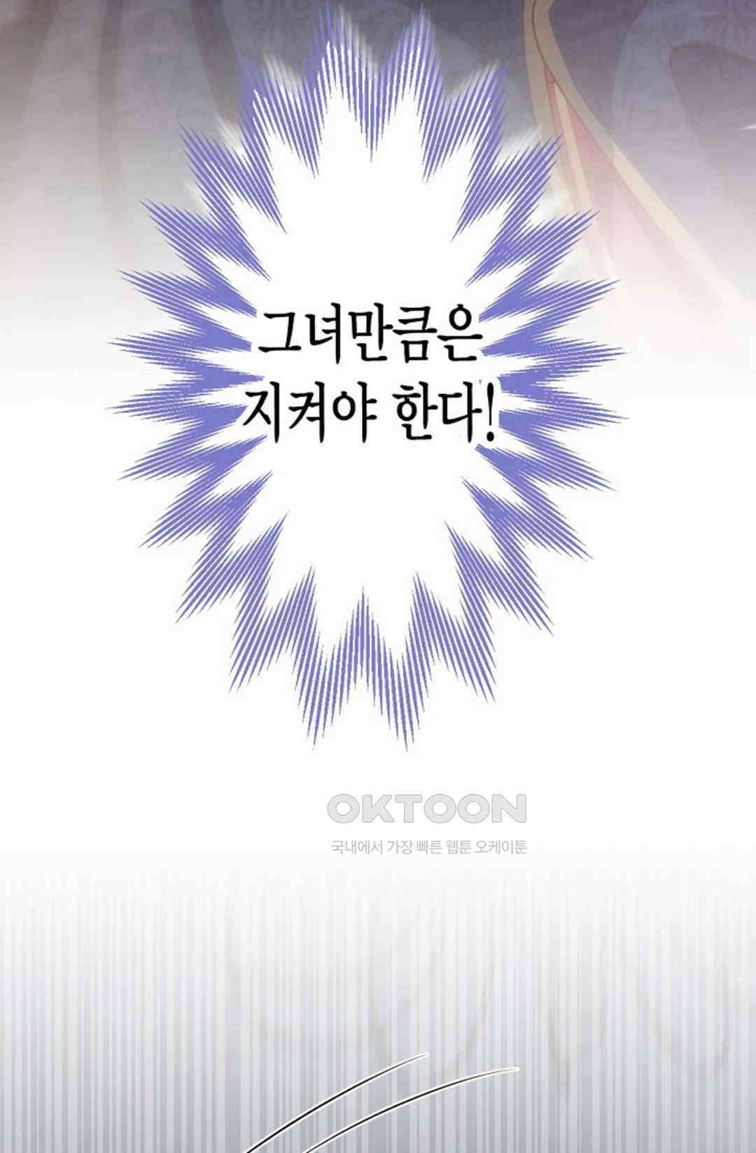 셀프로 바꾸는 배드엔딩 42화 9