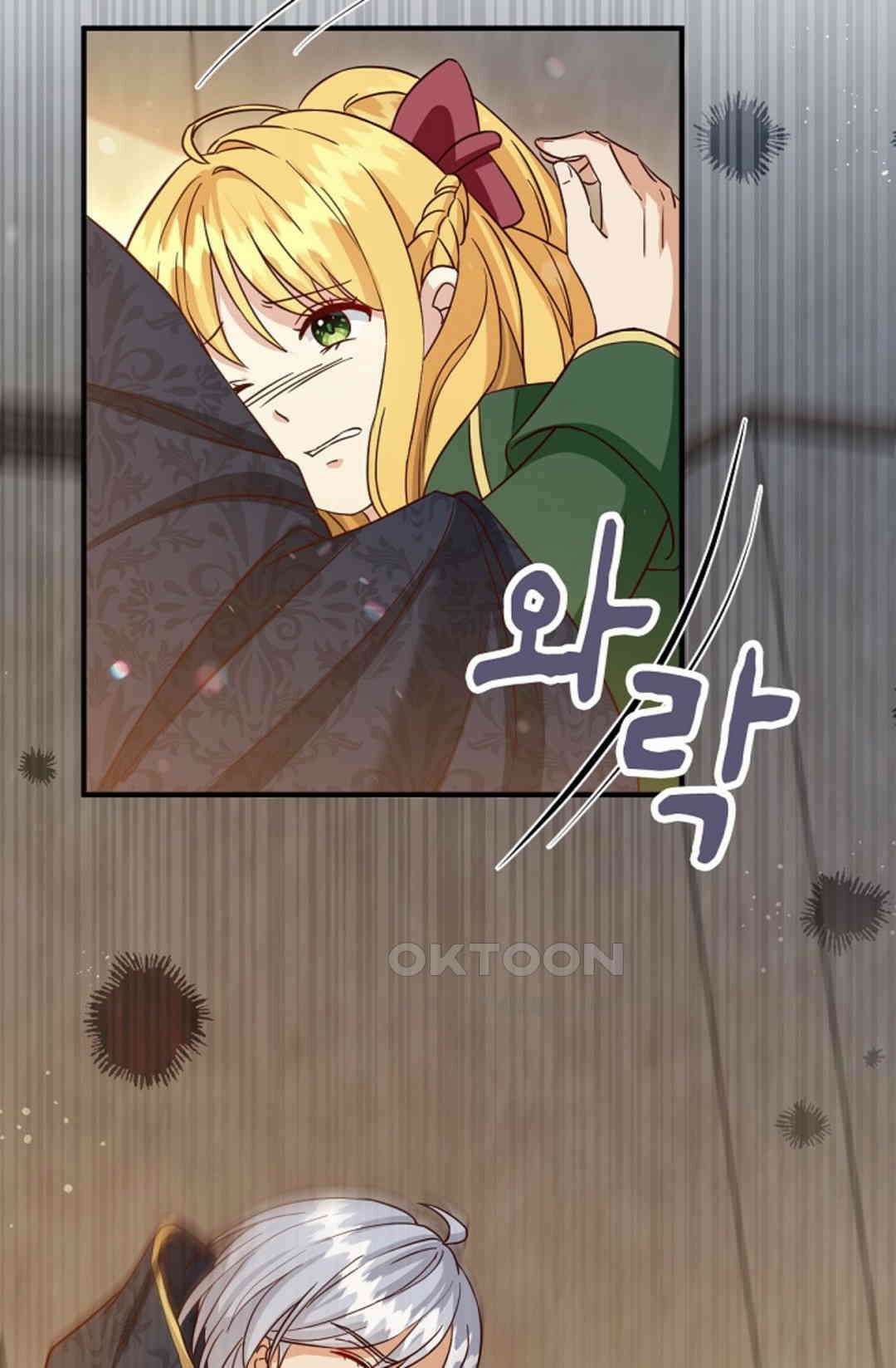 셀프로 바꾸는 배드엔딩 42화 10