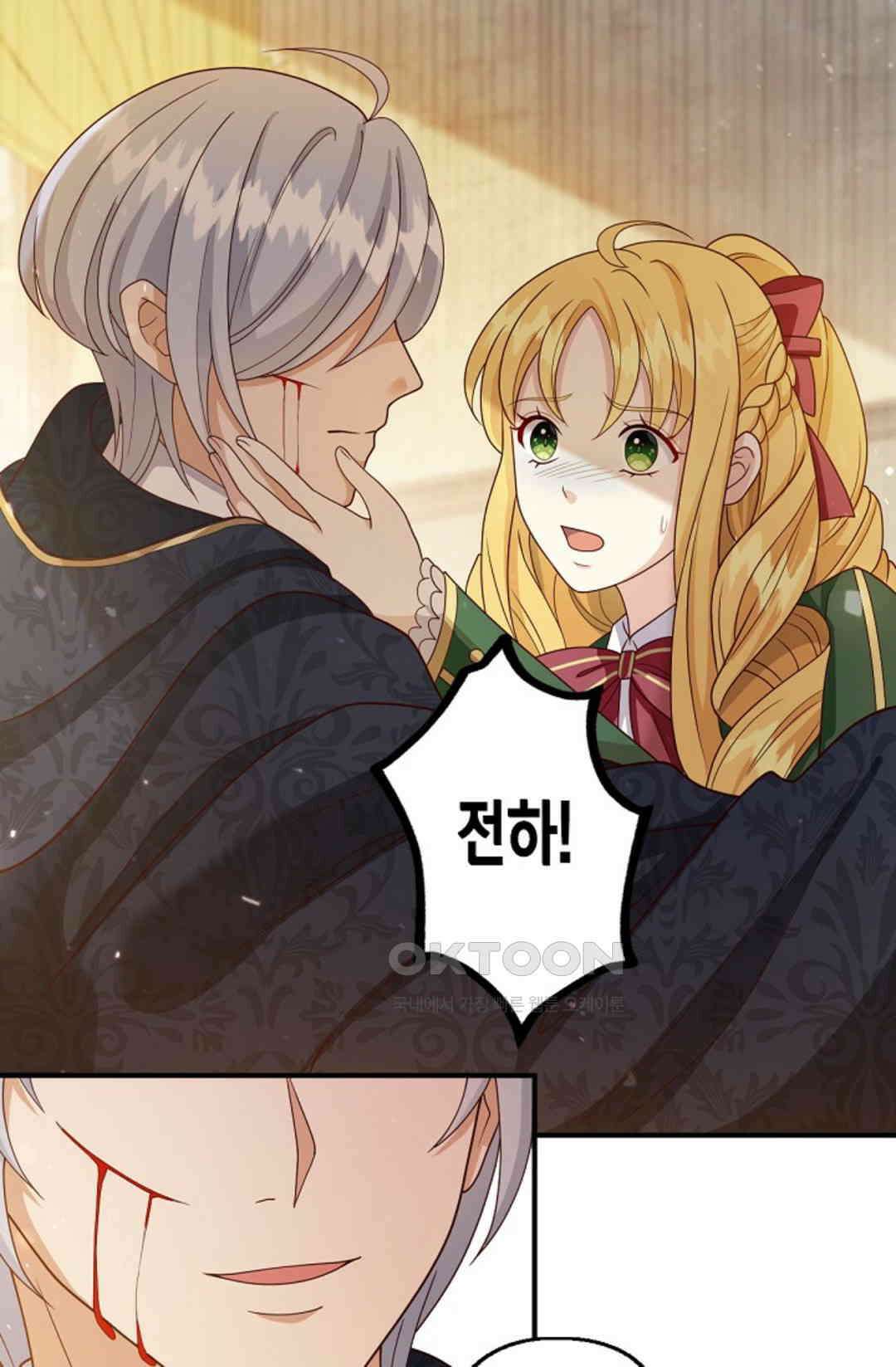 셀프로 바꾸는 배드엔딩 42화 16