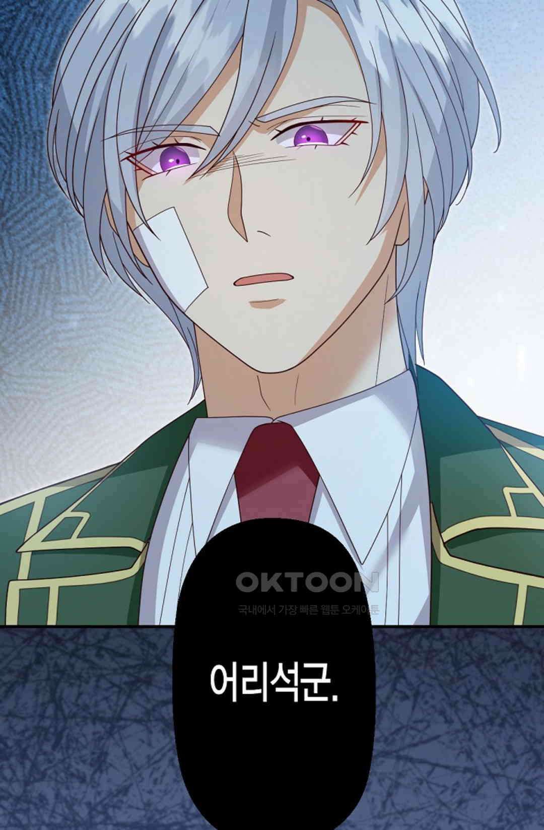 셀프로 바꾸는 배드엔딩 47화 7