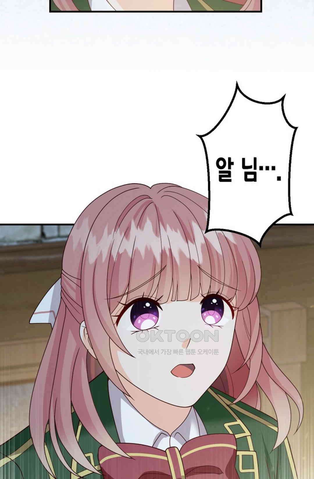 셀프로 바꾸는 배드엔딩 47화 9