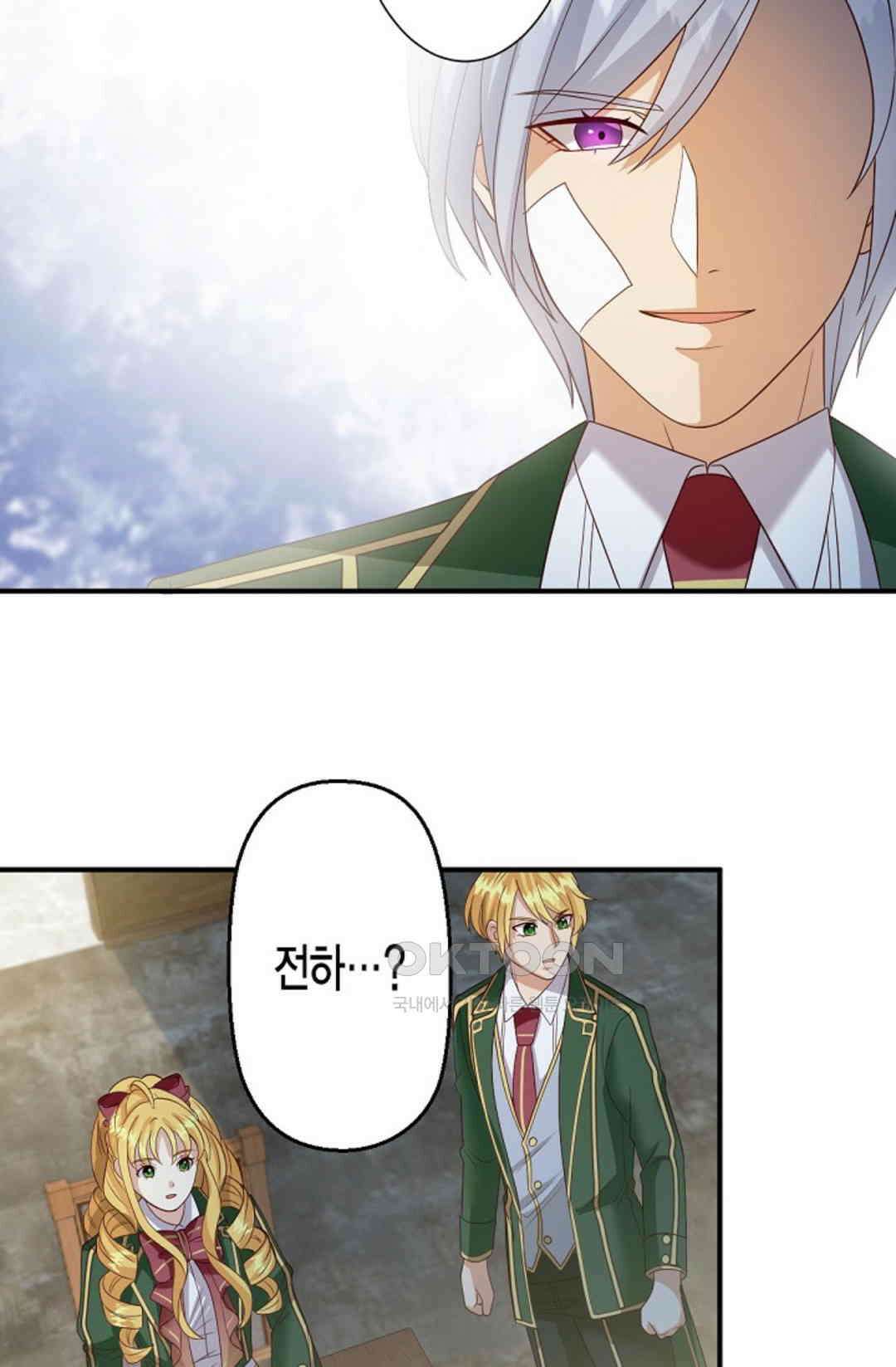 셀프로 바꾸는 배드엔딩 47화 36