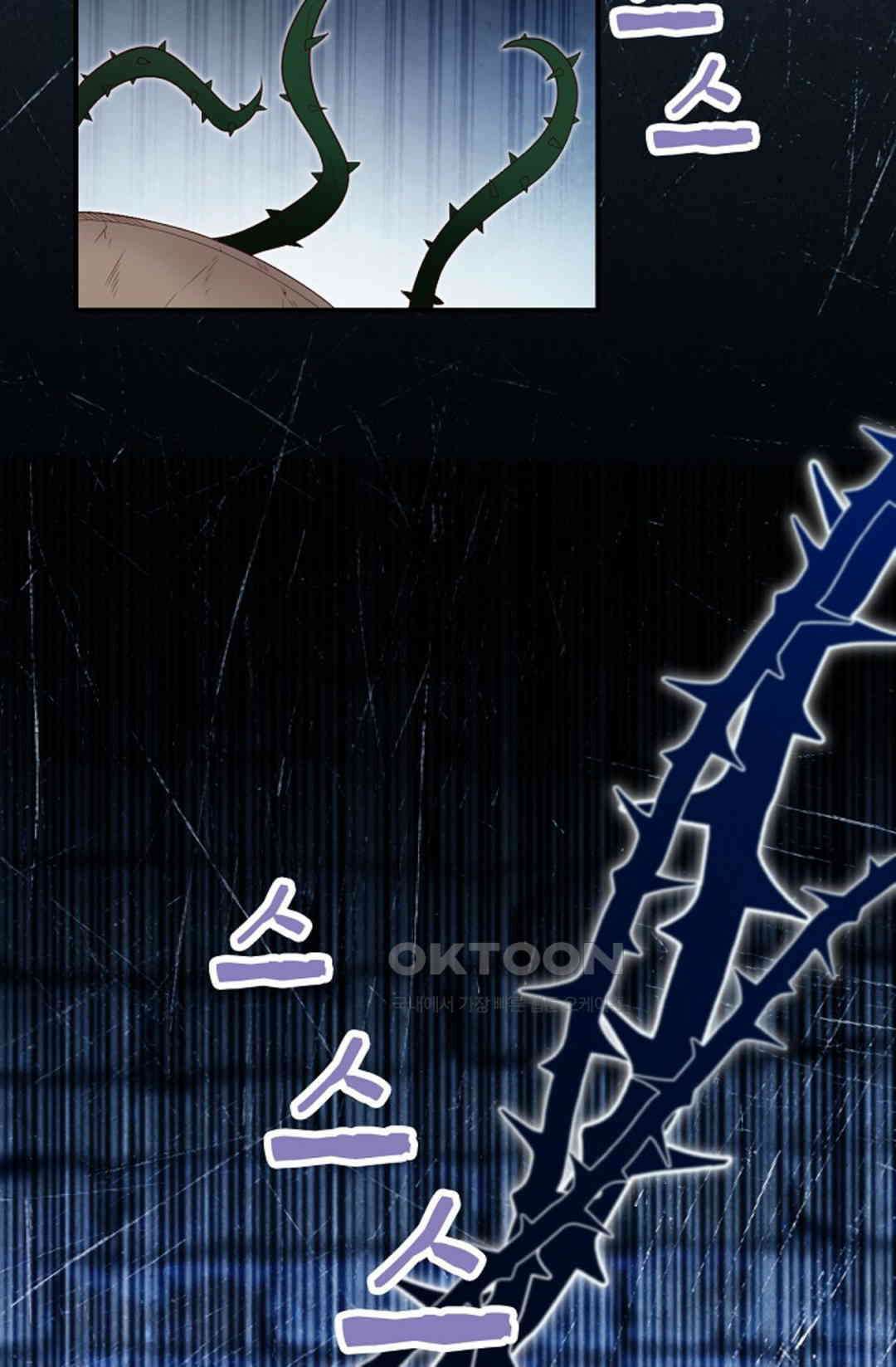 셀프로 바꾸는 배드엔딩 47화 52