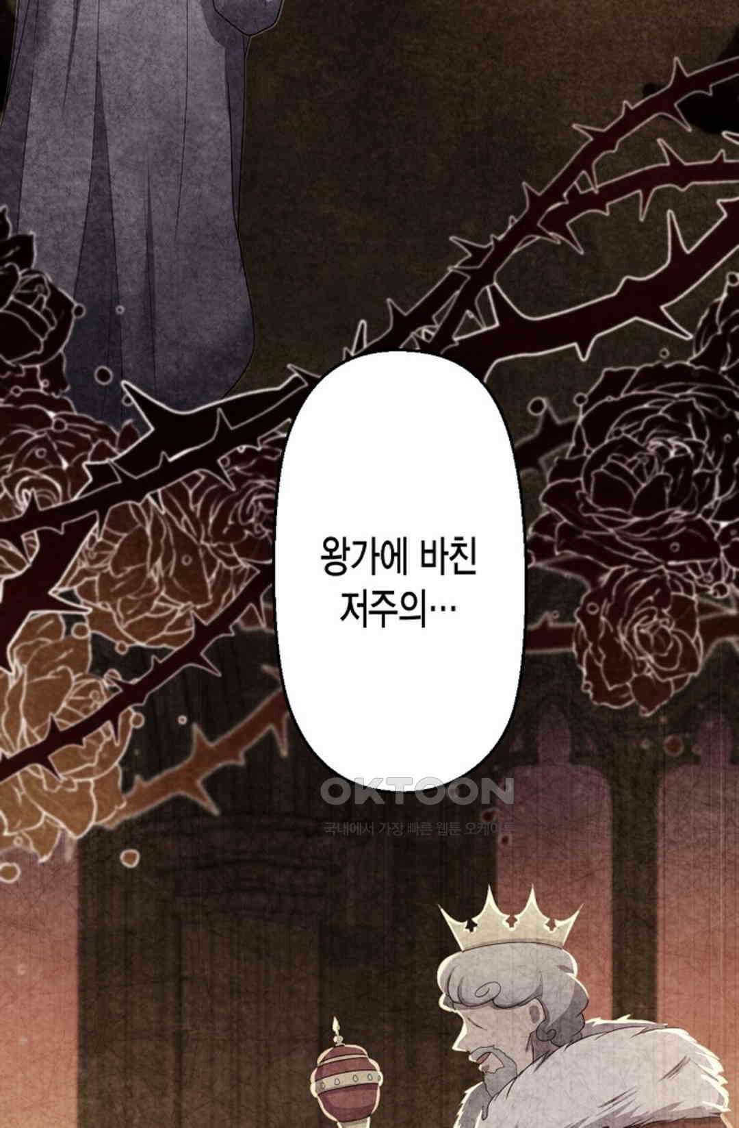 셀프로 바꾸는 배드엔딩 47화 59