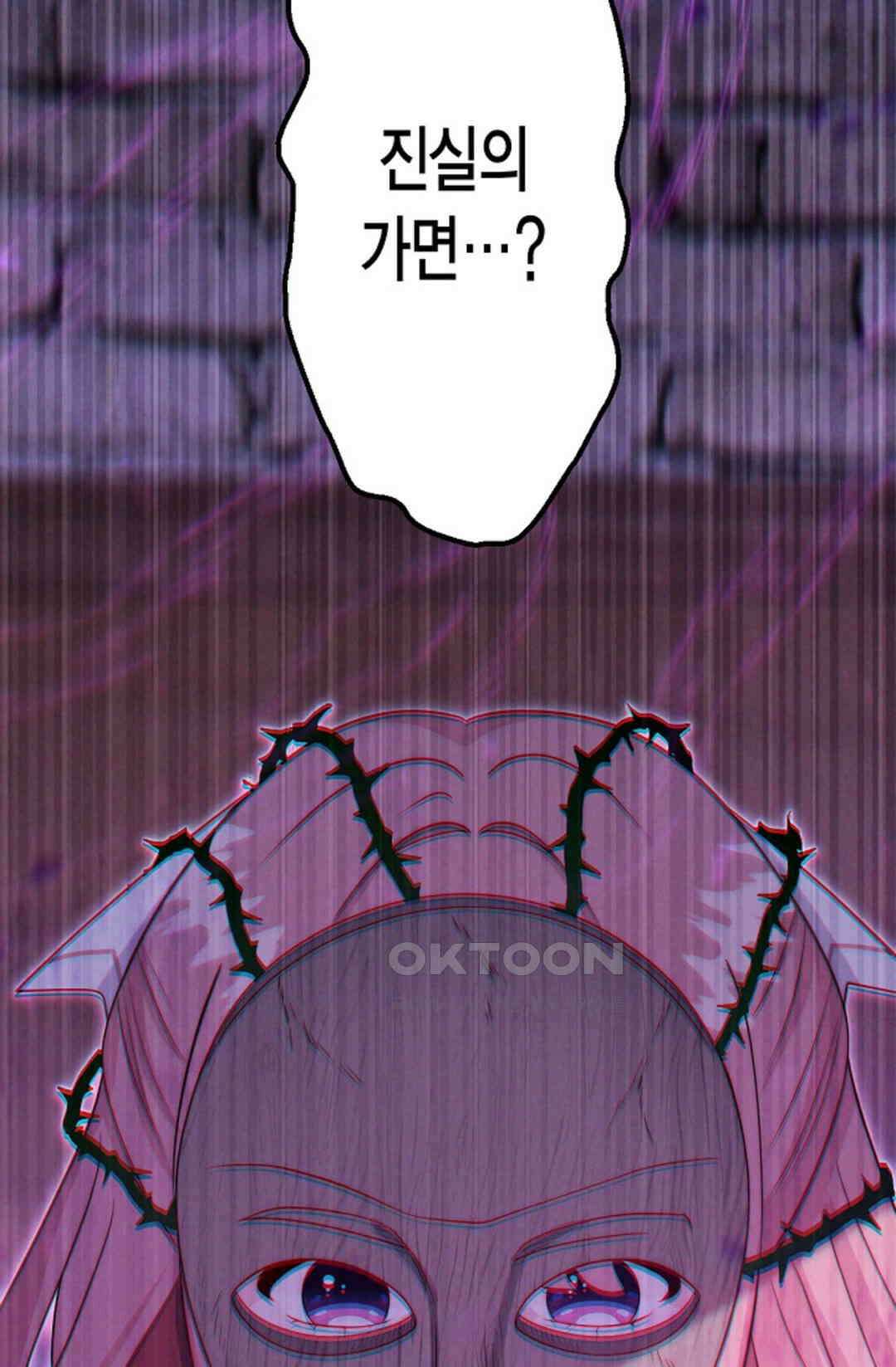 셀프로 바꾸는 배드엔딩 47화 66