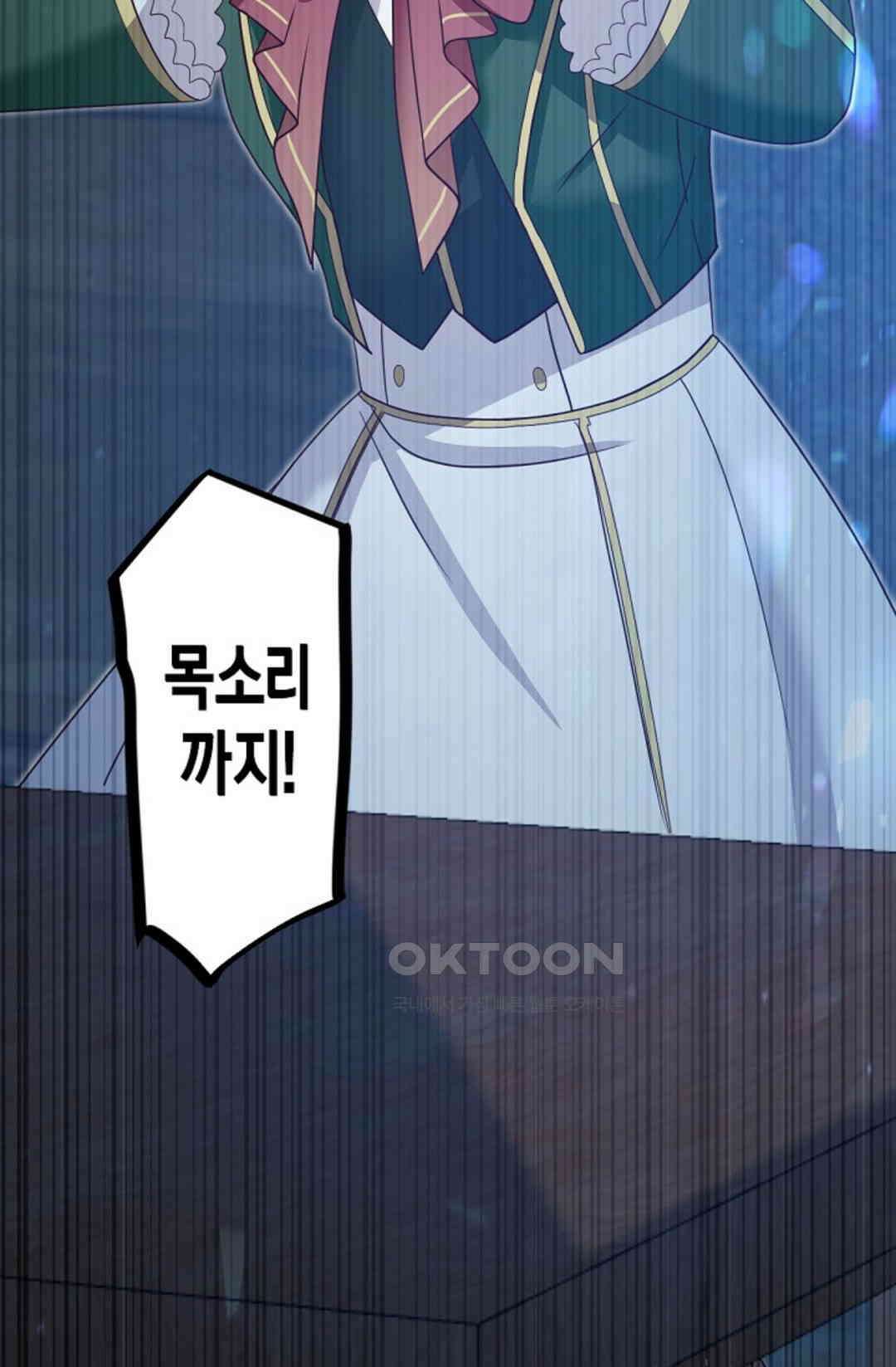 셀프로 바꾸는 배드엔딩 47화 90
