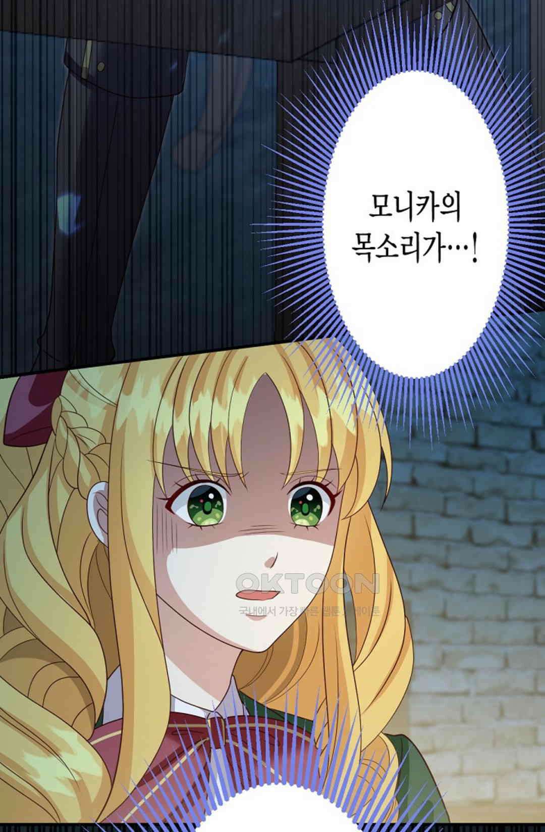 셀프로 바꾸는 배드엔딩 47화 91