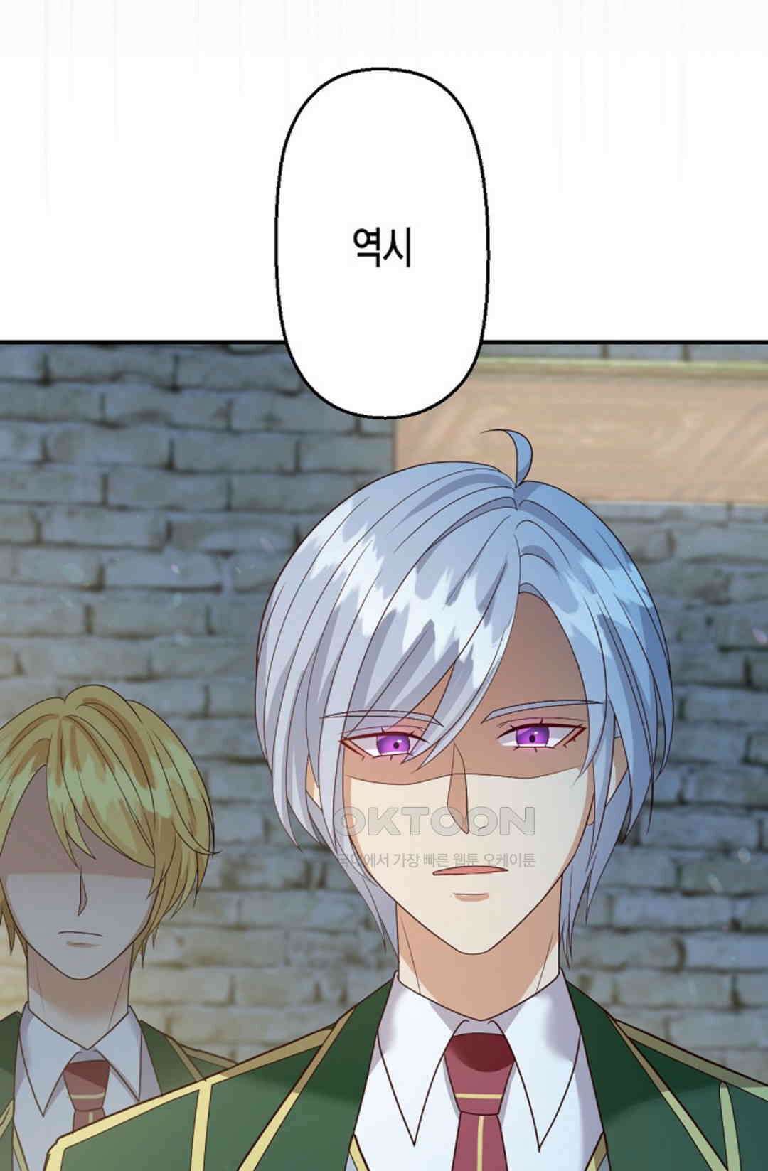 셀프로 바꾸는 배드엔딩 47화 93