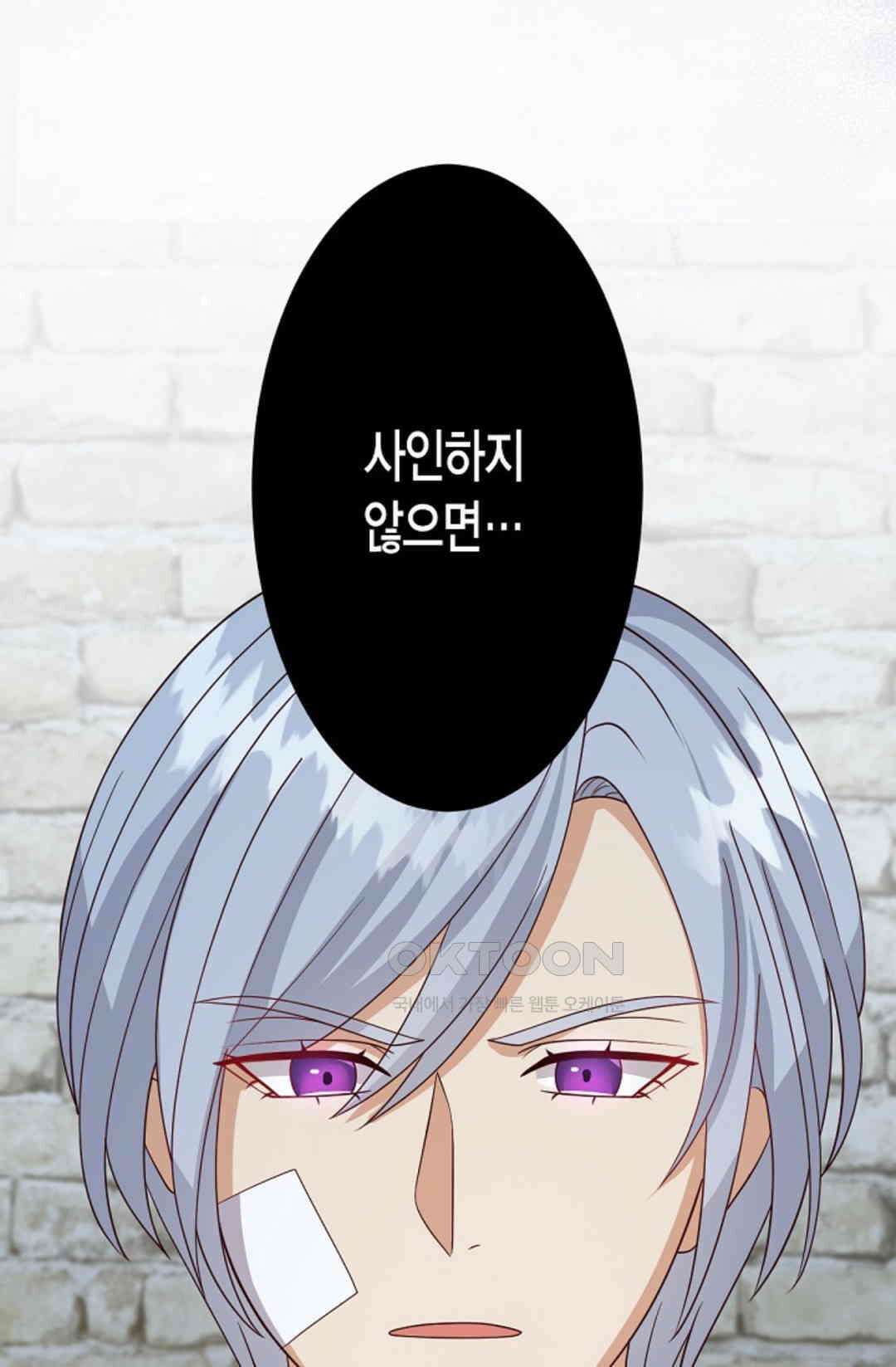 셀프로 바꾸는 배드엔딩 47화 112