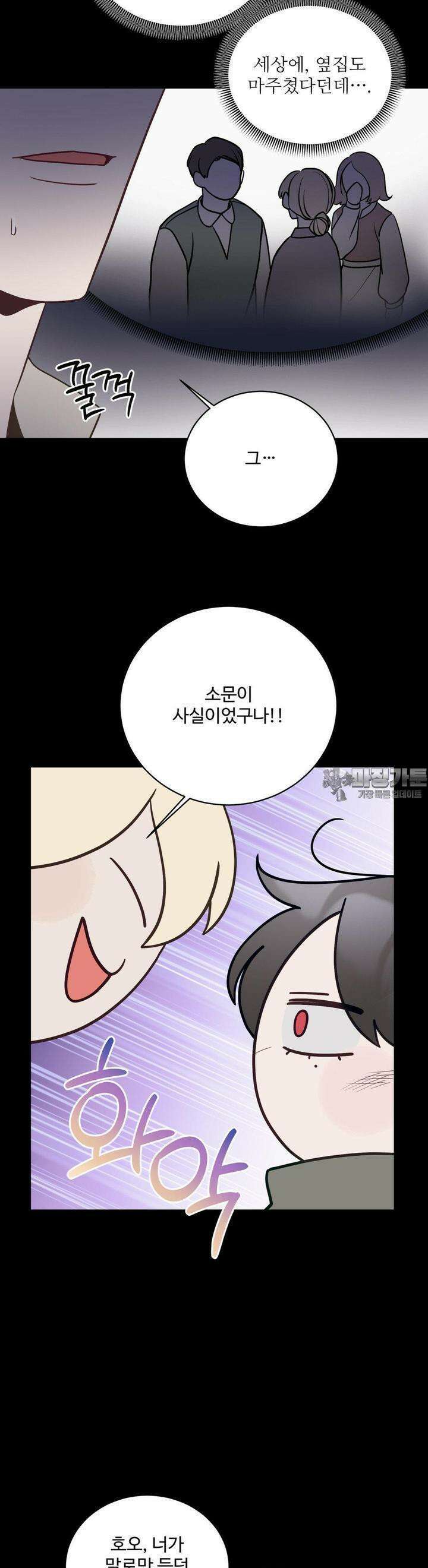 라스트 닷 (Last dot) 26화 4