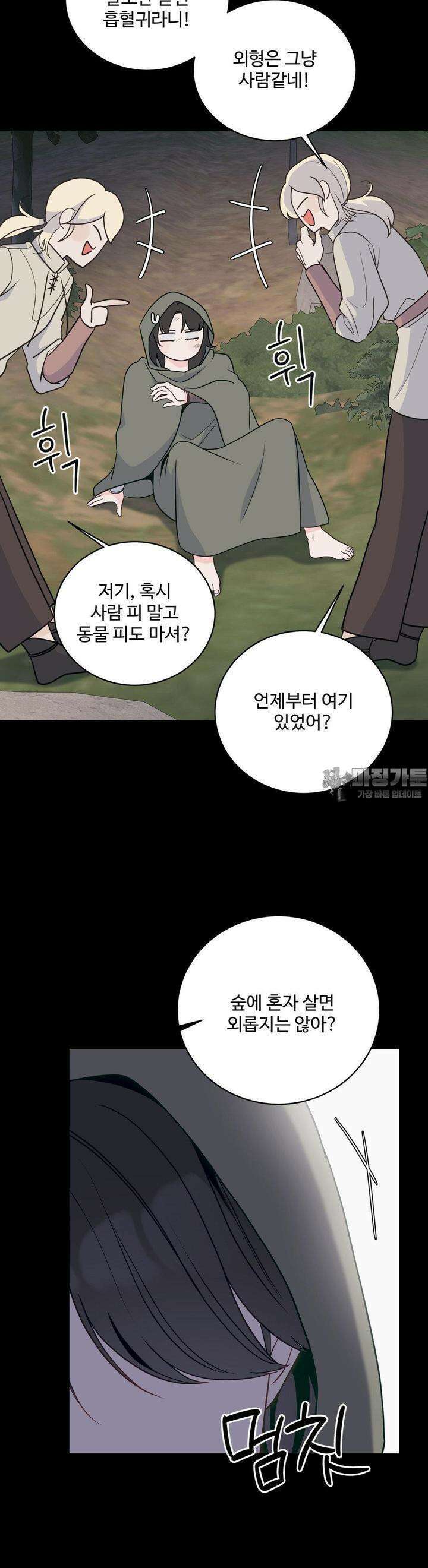 라스트 닷 (Last dot) 26화 5
