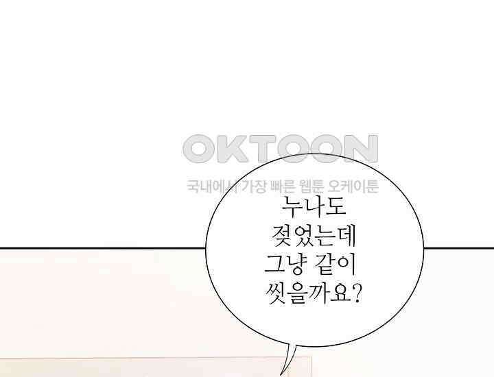 예쁘게 우는 남자 42화 16