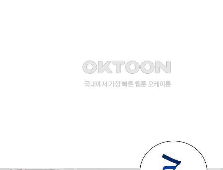 예쁘게 우는 남자 42화 23