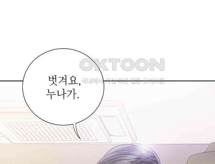 예쁘게 우는 남자 42화 29