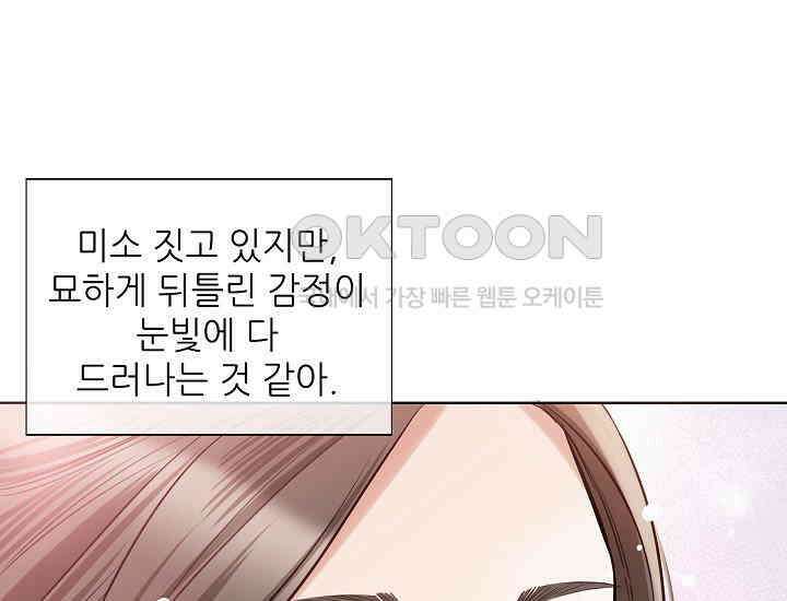 예쁘게 우는 남자 42화 35