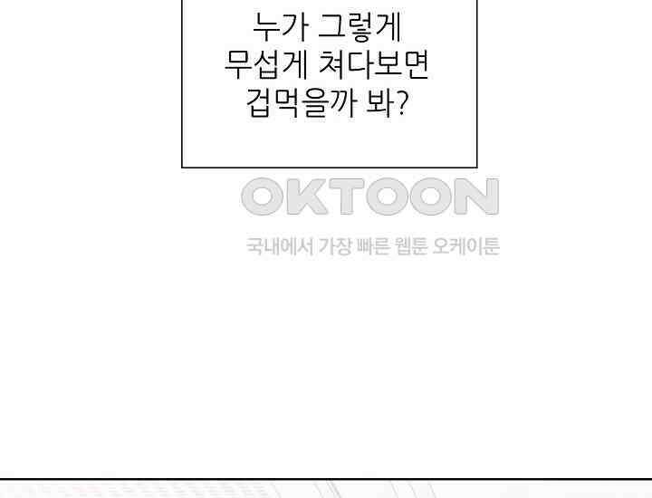 예쁘게 우는 남자 42화 40