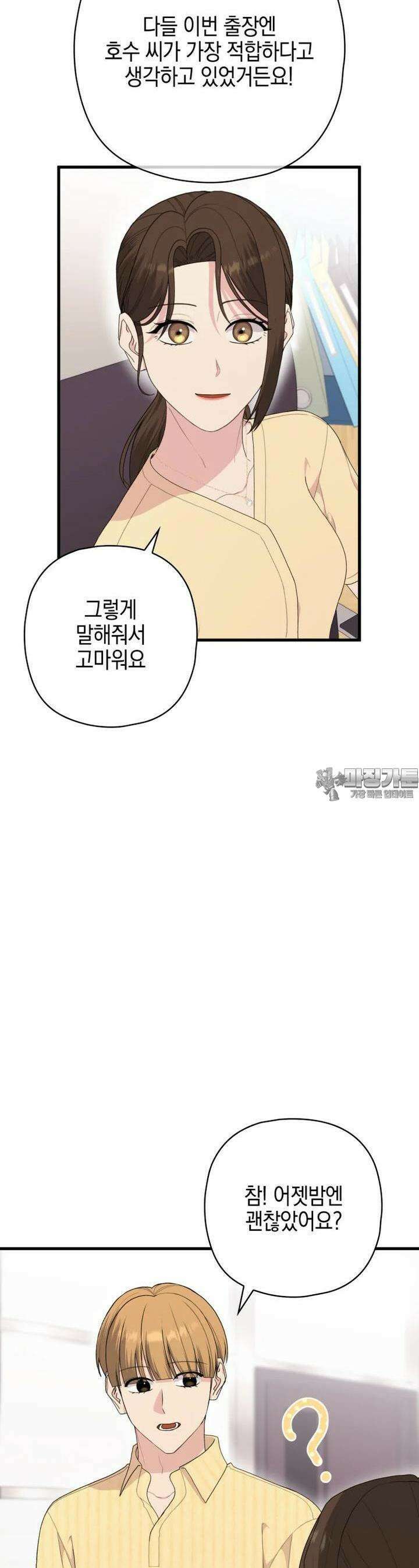 장르가 순정 60화 5