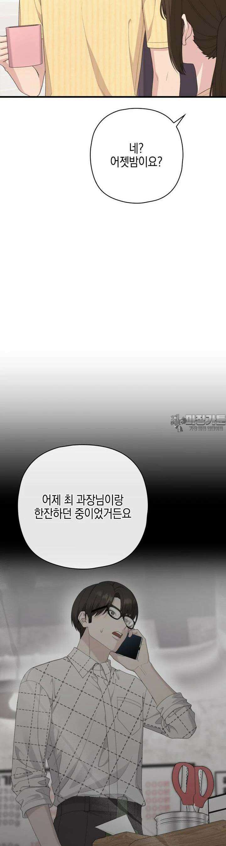 장르가 순정 60화 6