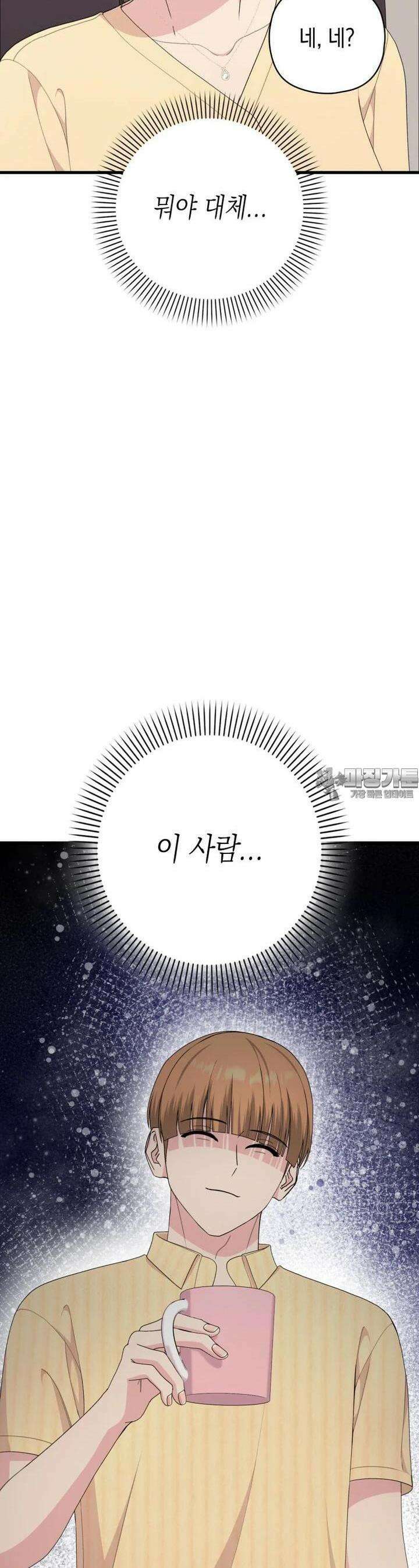 장르가 순정 60화 11