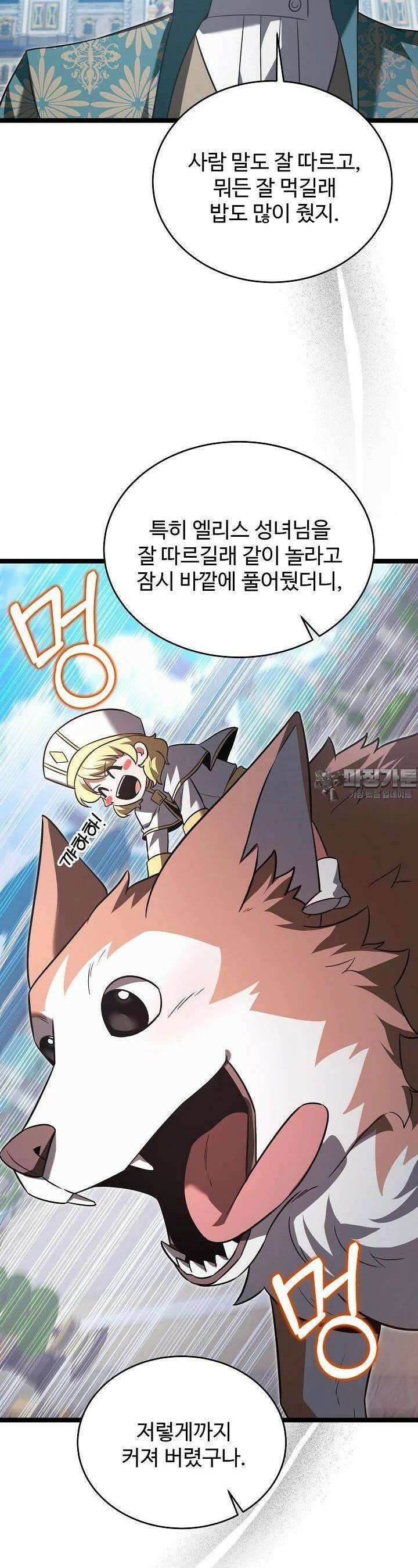 영웅, 공작가 장남 되다 42화 8