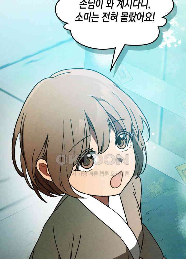 무신귀환록 102화 14