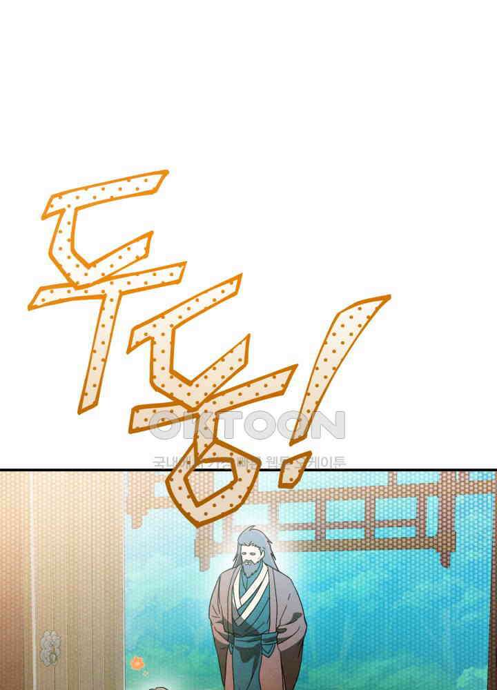 무신귀환록 102화 16