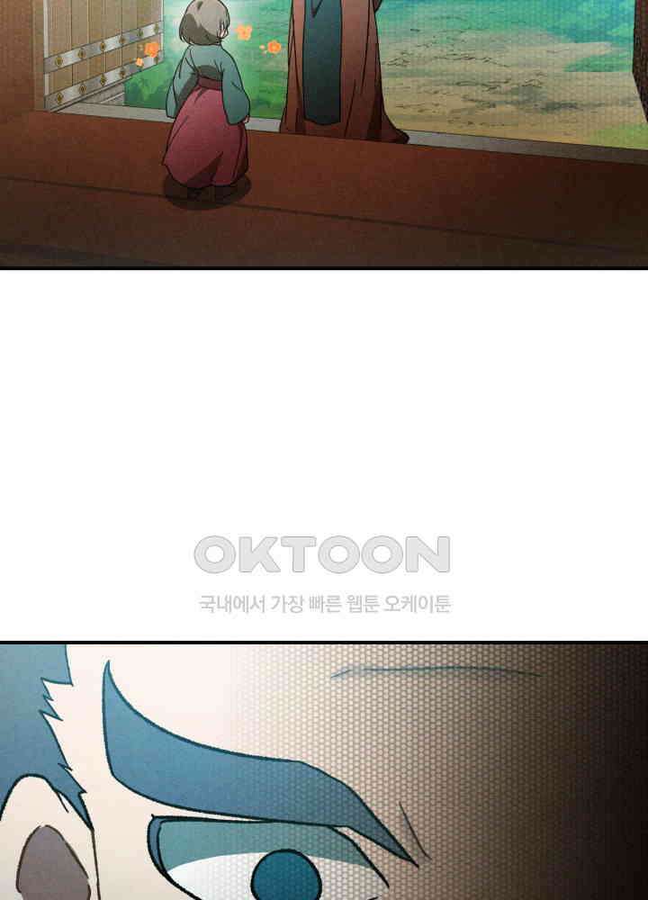 무신귀환록 102화 17