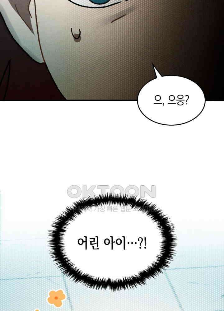 무신귀환록 102화 18