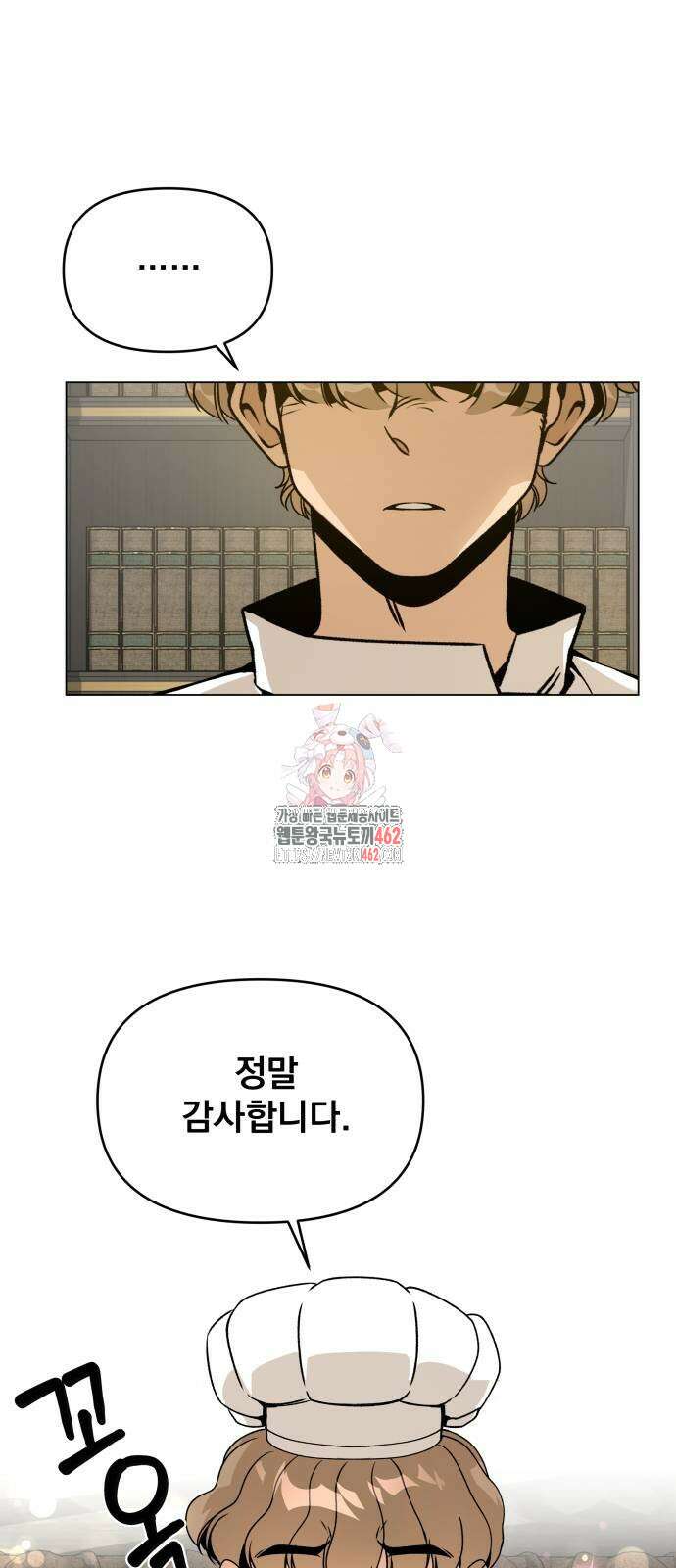 사표내고 이계에서 힐링합니다 102화 1