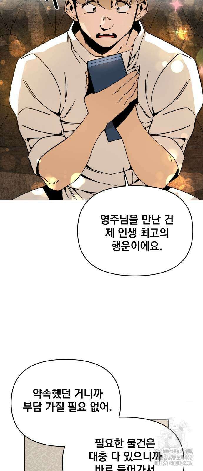 사표내고 이계에서 힐링합니다 102화 2