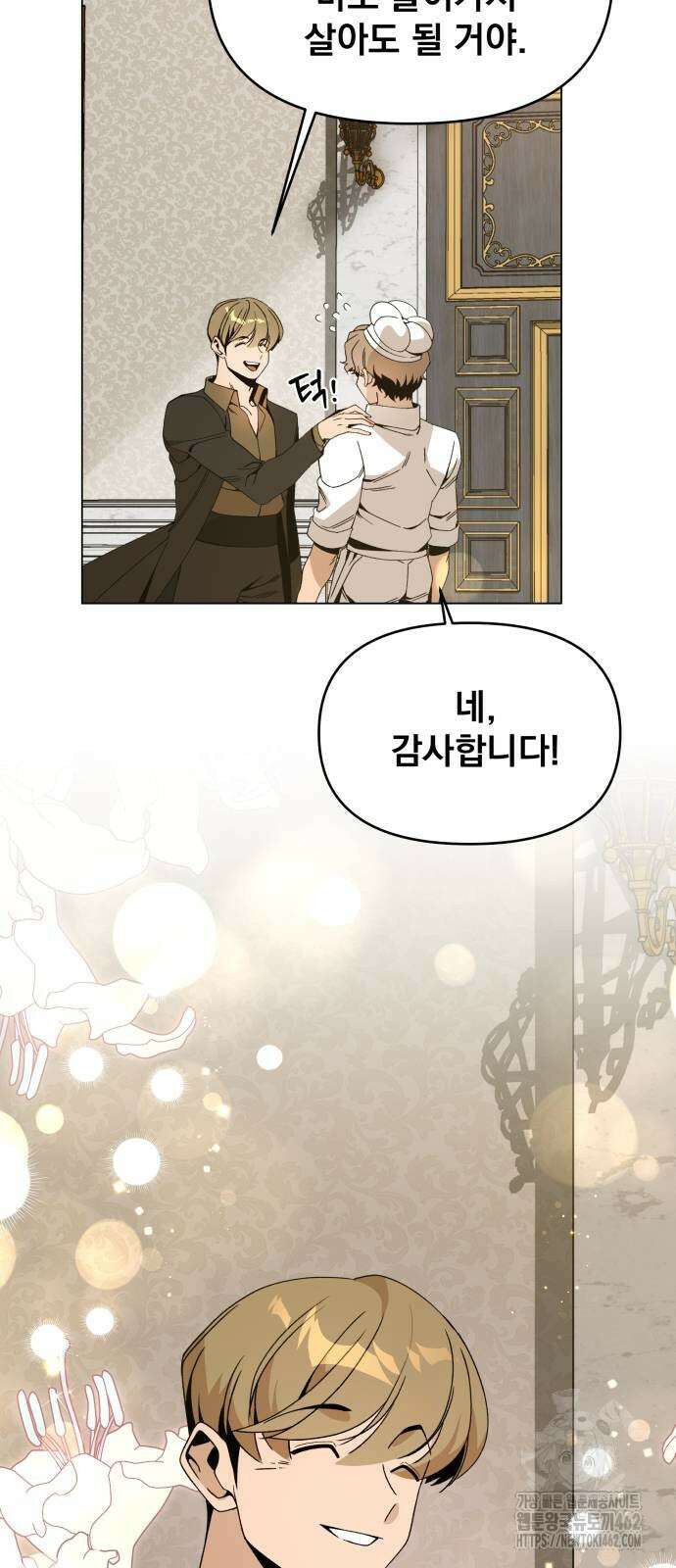 사표내고 이계에서 힐링합니다 102화 3