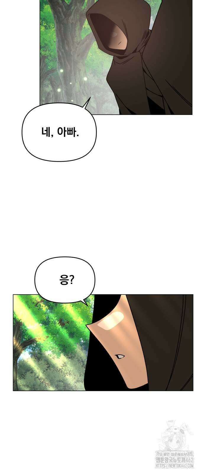 사표내고 이계에서 힐링합니다 102화 8