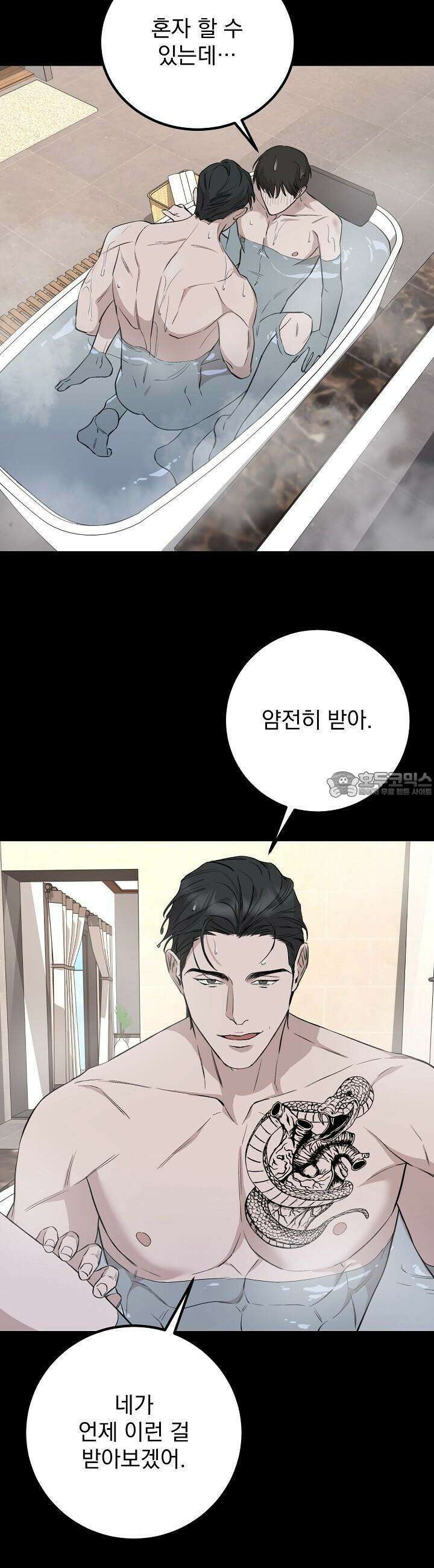 모르페우스 33화 5