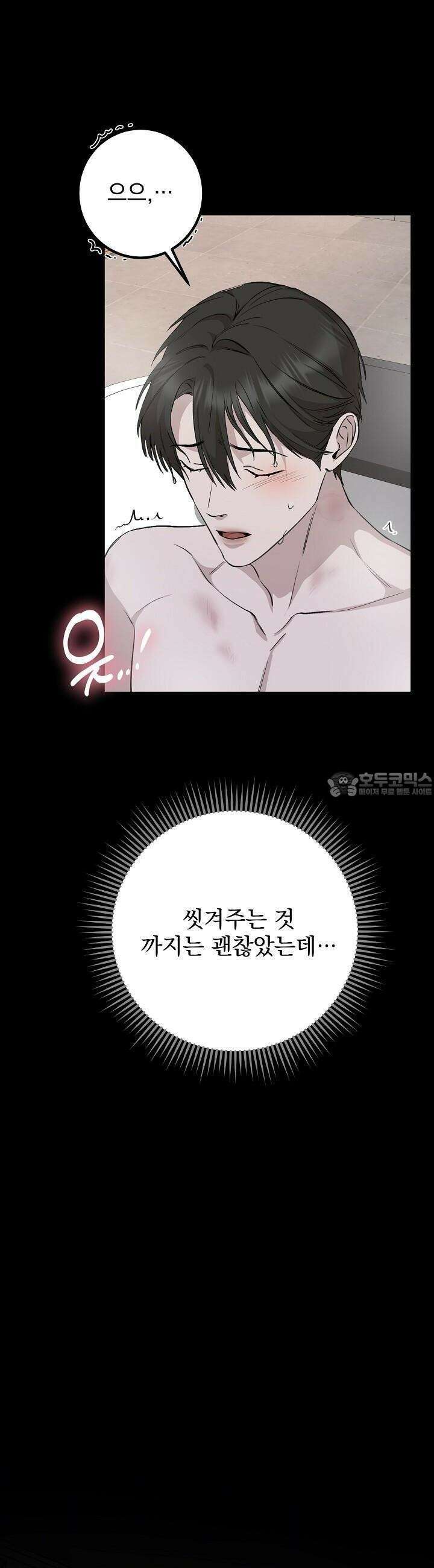 모르페우스 33화 6