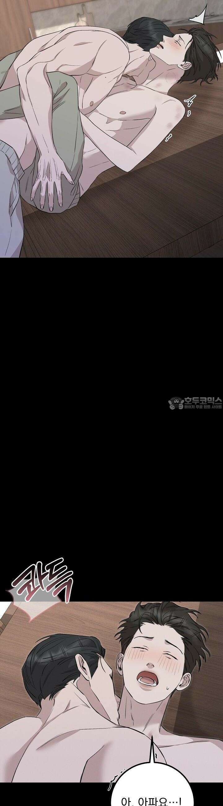 모르페우스 33화 8