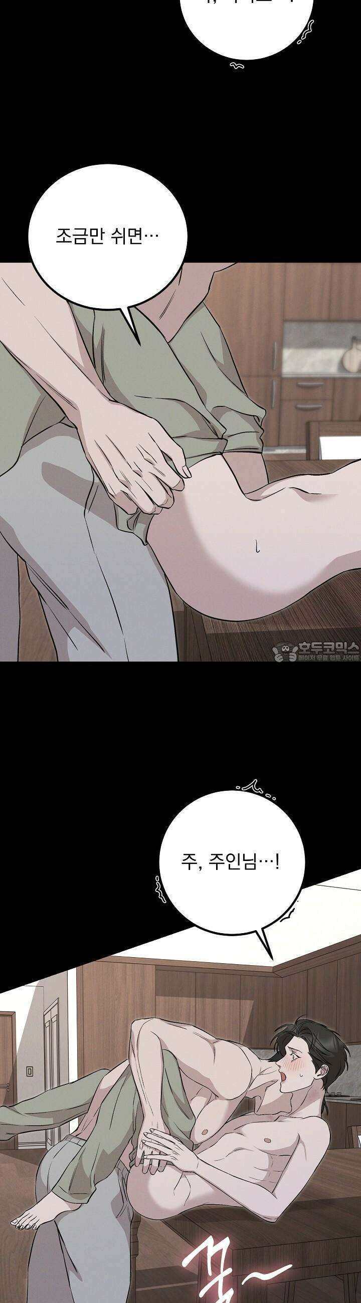 모르페우스 33화 9