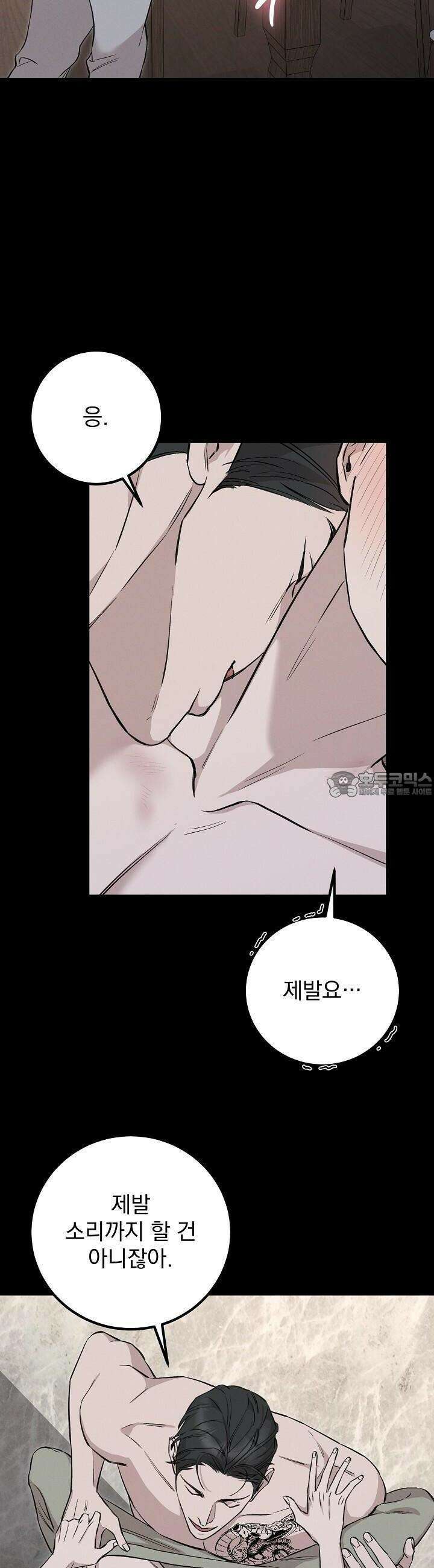 모르페우스 33화 10