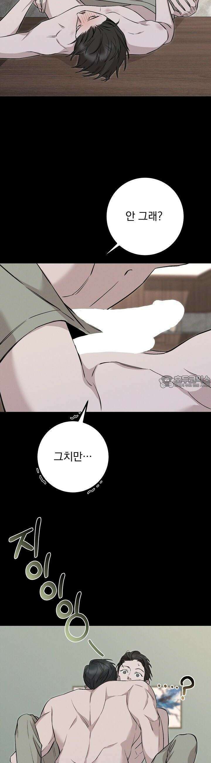 모르페우스 33화 11