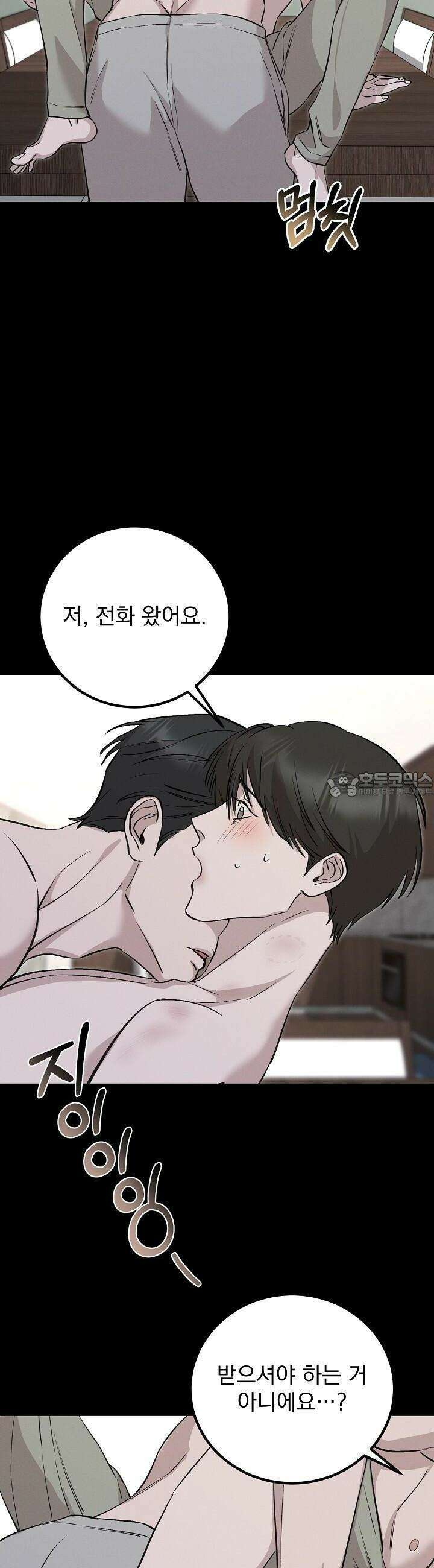 모르페우스 33화 12