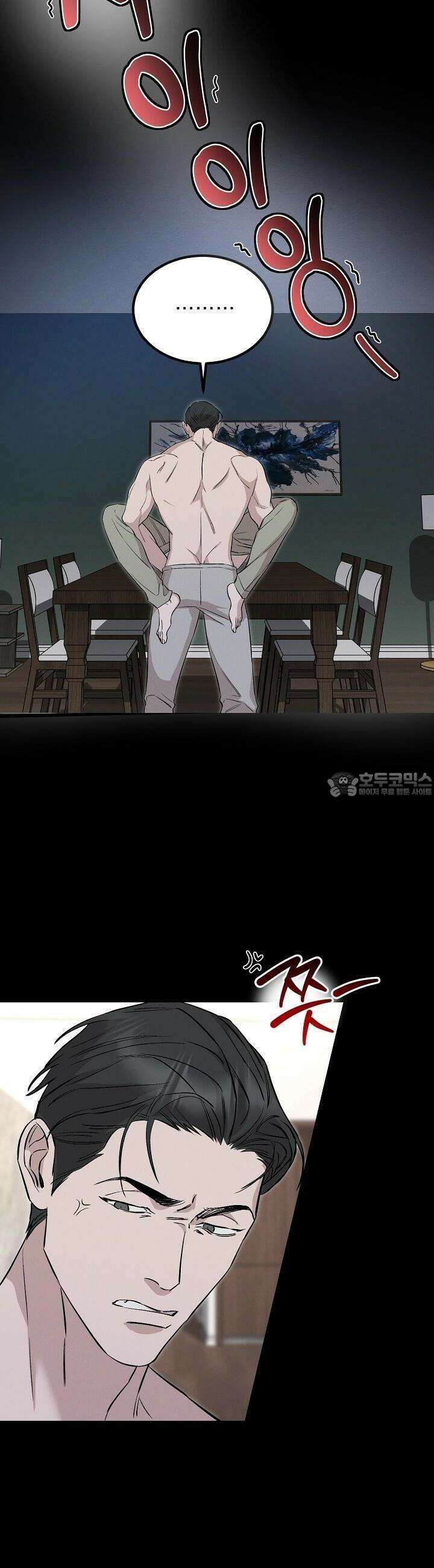 모르페우스 33화 14