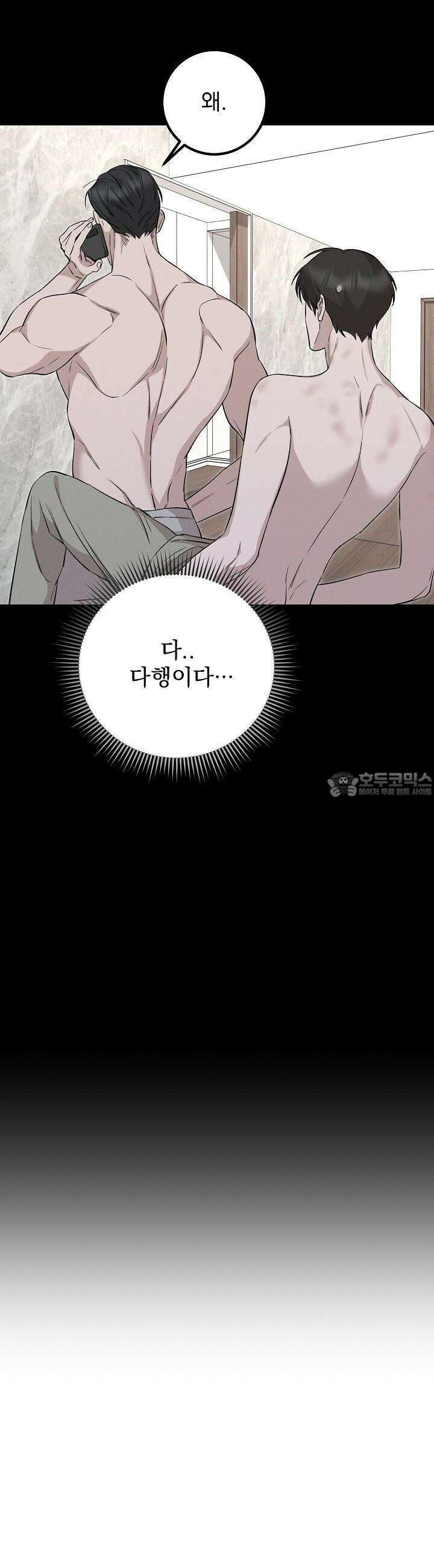 모르페우스 33화 15