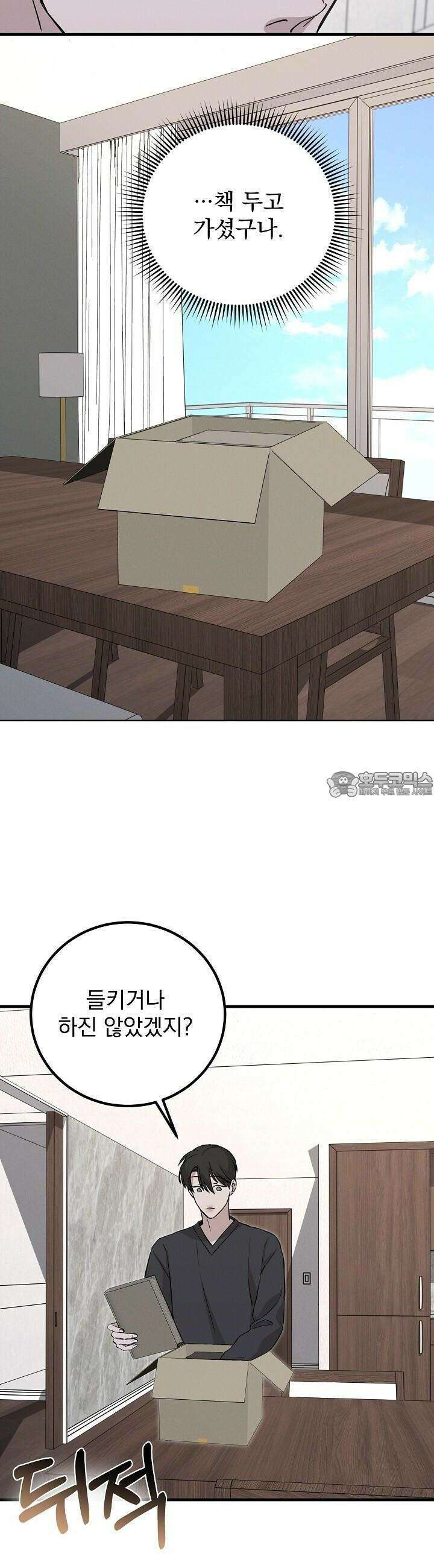 모르페우스 33화 20