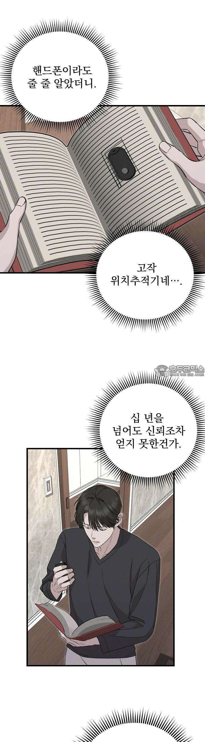 모르페우스 33화 22