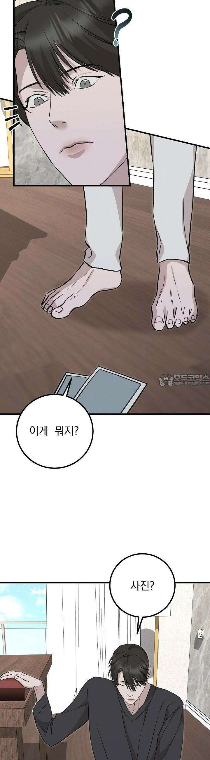 모르페우스 33화 24