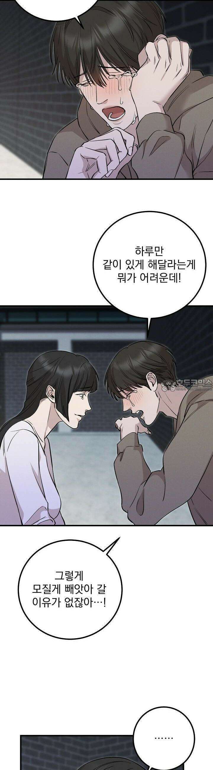 모르페우스 33화 30