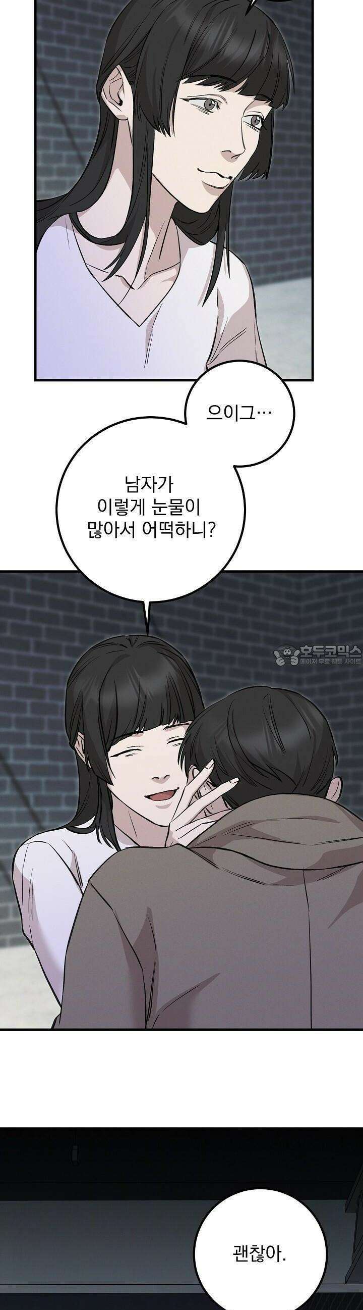 모르페우스 33화 31