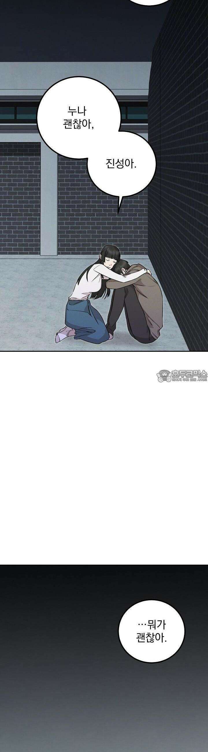 모르페우스 33화 32