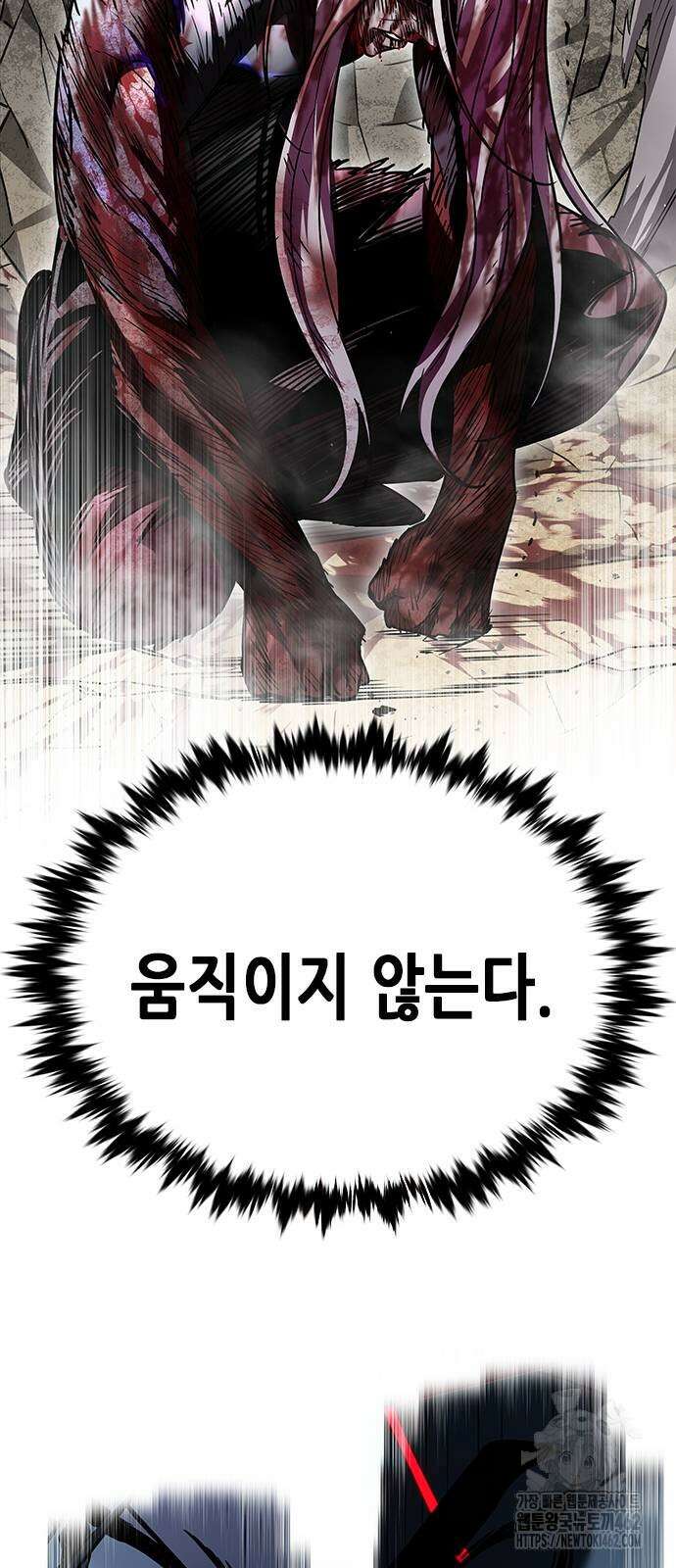 일렉시드 319화 5
