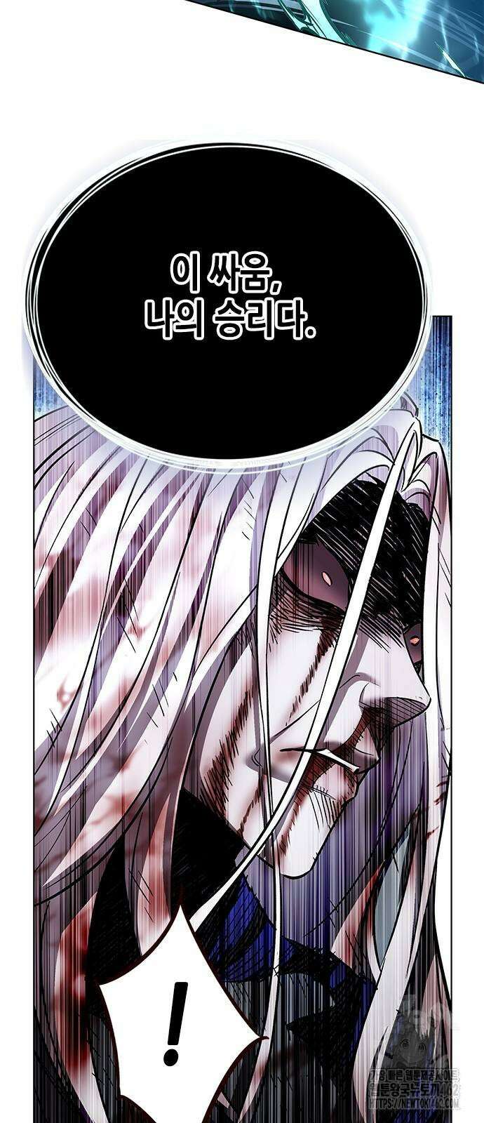 일렉시드 319화 8