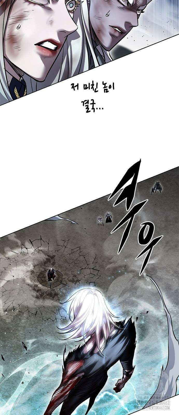 일렉시드 319화 11